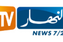 Ennahar_TV_(logo_actuel).svg (1)